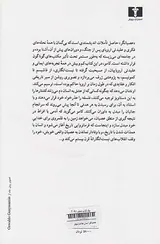 عصیانگر(انسان طاغی)
